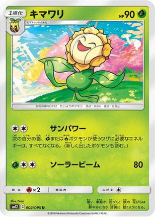 Sunflora (002/095) - SM12 Alter Genesis