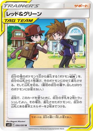 Red & Blue - 090/095 (090/095) - SM12 Alter Genesis
