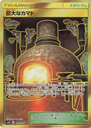 Giant Hearth (117/095) - SM12 Alter Genesis Holofoil