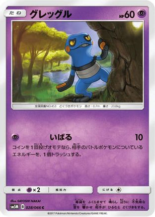 Croagunk (028/066) - SM5M Ultra Moon