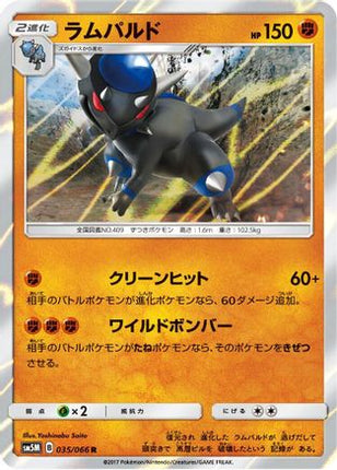 Rampardos (035/066) - SM5M Ultra Moon Holofoil