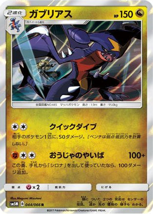 Garchomp (044/066) - SM5M Ultra Moon Holofoil