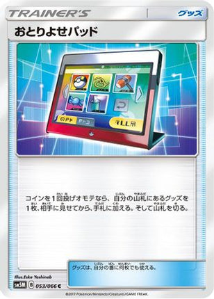 Order Pad (053/066) - SM5M Ultra Moon
