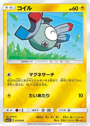 Magnemite (013/050) - SM5 Ultra Force Holofoil