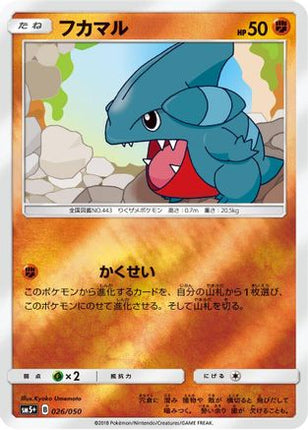 Gible (026/050) - SM5 Ultra Force Holofoil