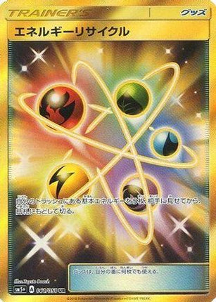 Energy Recycler (061/050) - SM5 Ultra Force Holofoil