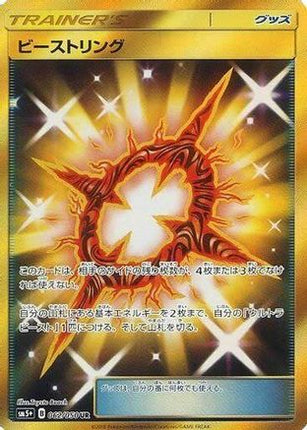 Beast Ring - 062/050 (062/050) - SM5 Ultra Force Holofoil