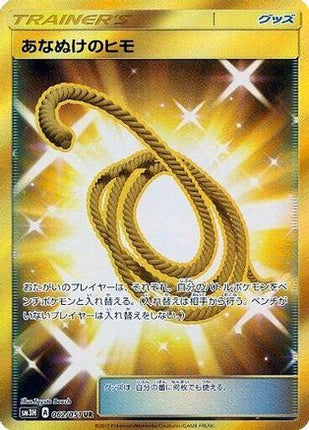 Escape Rope (062/051) - SM3H To Have Seen the Battle Rainbow Holofoil