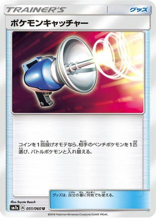 Pokemon Catcher (051/060) - SM7a Thunderclap Spark