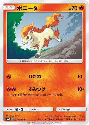 Ponyta (016/095) - SM9 Tag Bolt