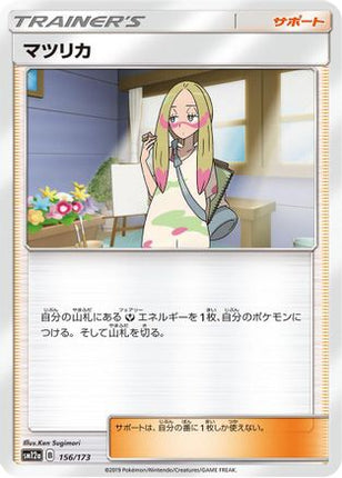 Mina - 156/173 (156/173) - SM12a TAG TEAM GX Tag All Stars
