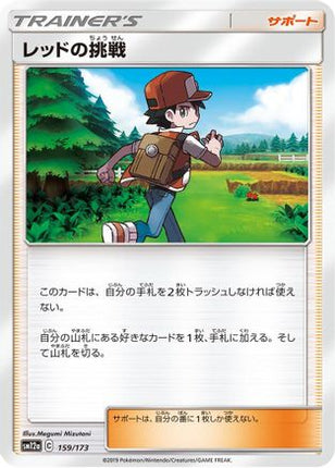 Red's Challenge - 159/173 (159/173) - SM12a TAG TEAM GX Tag All Stars