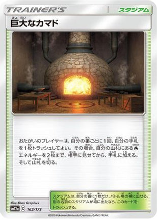 Giant Hearth (162/173) - SM12a TAG TEAM GX Tag All Stars