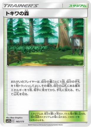 Viridian Forest (165/173) - SM12a TAG TEAM GX Tag All Stars