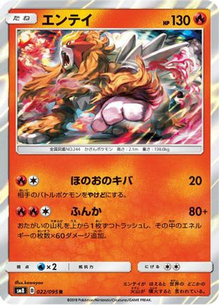 Entei (022/095) - SM8 SuperBurst Impact Holofoil