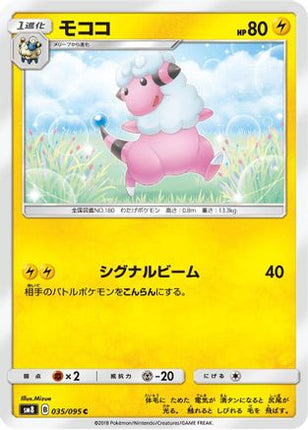 Flaaffy (035/095) - SM8 SuperBurst Impact