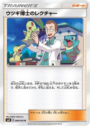 Professor Elm's Lecture - 088/095 (088/095) - SM8 SuperBurst Impact