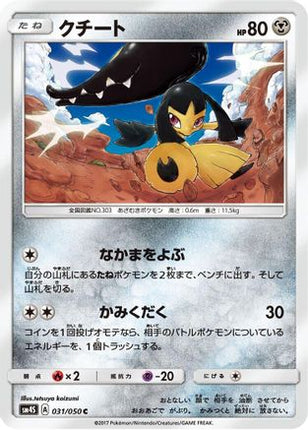 Mawile (031/050) - SM4S Awakened Heroes