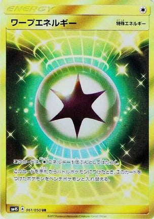Warp Energy (061/050) - SM4S Awakened Heroes Holofoil