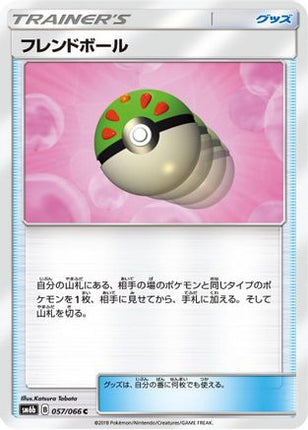 Friend Ball (057/066) - SM6b Champion Road