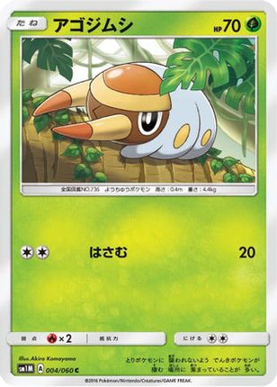 Grubbin (004/060) - SM1M Collection Moon