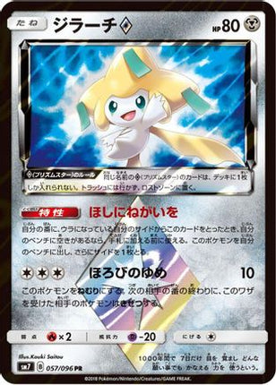 Jirachi Prism Star (057/096) - SM7 SkySplitting Charisma Holofoil