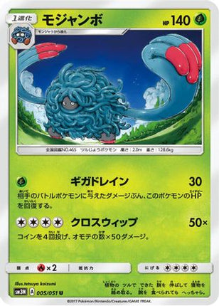 Tangrowth (005/051) - SM3N Darkness that Consumes Light