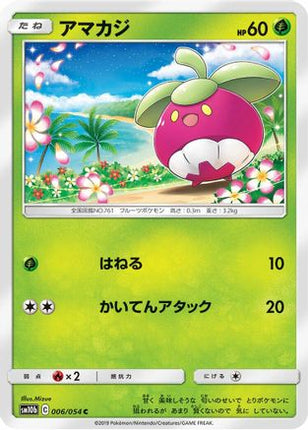 Bounsweet (006/054) - SM10b Sky Legend