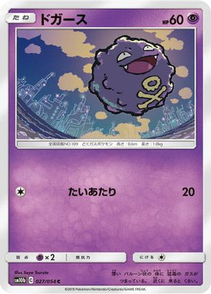 Koffing (027/054) - SM10b Sky Legend
