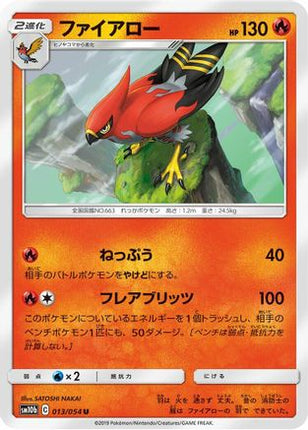 Talonflame (013/054) - SM10b Sky Legend
