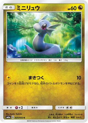 Dratini - 025/053 (025/053) - SM6a Dragon Storm