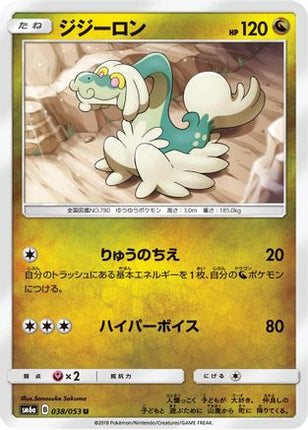 Drampa (038/053) - SM6a Dragon Storm