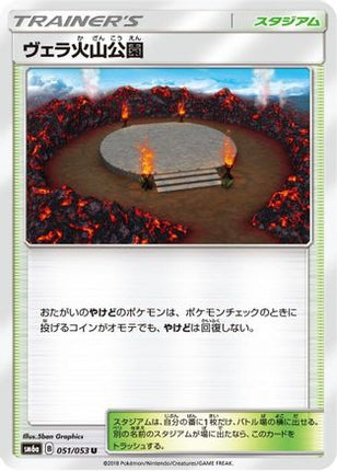 Wela Volcano Park (051/053) - SM6a Dragon Storm