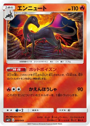 Salazzle (009/049) - SM2 Facing a New Trial Holofoil