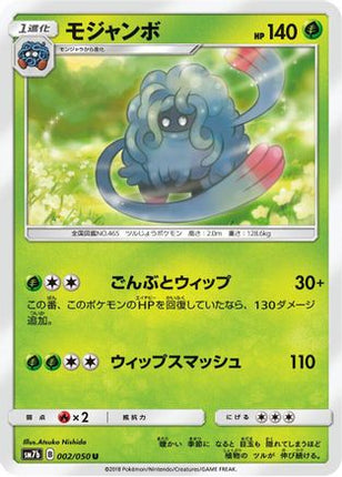 Tangrowth (002/050) - SM7b Fairy Rise