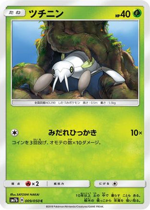 Nincada (009/050) - SM7b Fairy Rise