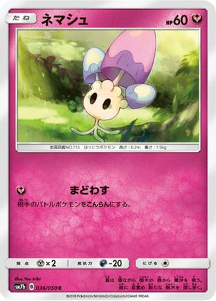 Morelull (036/050) - SM7b Fairy Rise