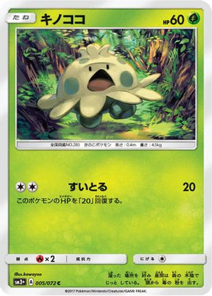 Shroomish (005/072) - SM3 Shining Legends