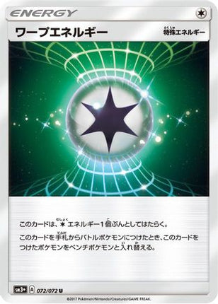 Warp Energy (072/072) - SM3 Shining Legends