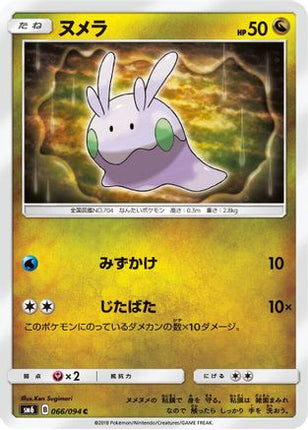 Goomy - 066/094 (066/094) - SM6 Forbidden Light