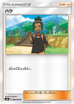 Hau - 088/094 (088/094) - SM6 Forbidden Light