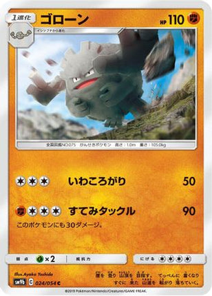 Graveler (024/054) - SM9b Full Metal Wall
