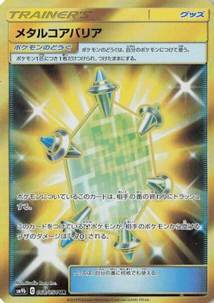 Metal Core Barrier - 068/054 (068/054) - SM9b Full Metal Wall Holofoil