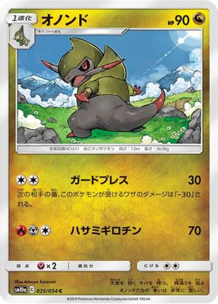 Fraxure (035/054) - SM10a GG End