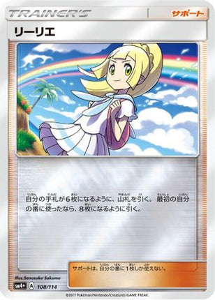 Lillie - 108/114 (108/114) - SM4 GX Battle Boost Holofoil