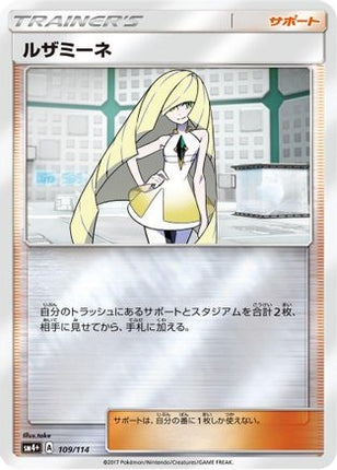 Lusamine - 109/114 (109/114) - SM4 GX Battle Boost Holofoil