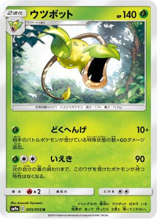 Victreebel (005/055) - SM9a Night Unison