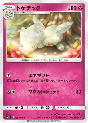 Togetic (035/055) - SM9a Night Unison