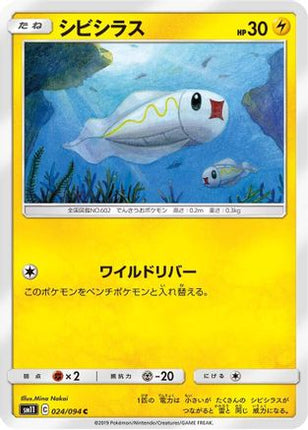 Tynamo - 024/094 (024/094) - SM11 Miracle Twin