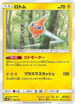Rotom (036/150) - SM8b GX Ultra Shiny